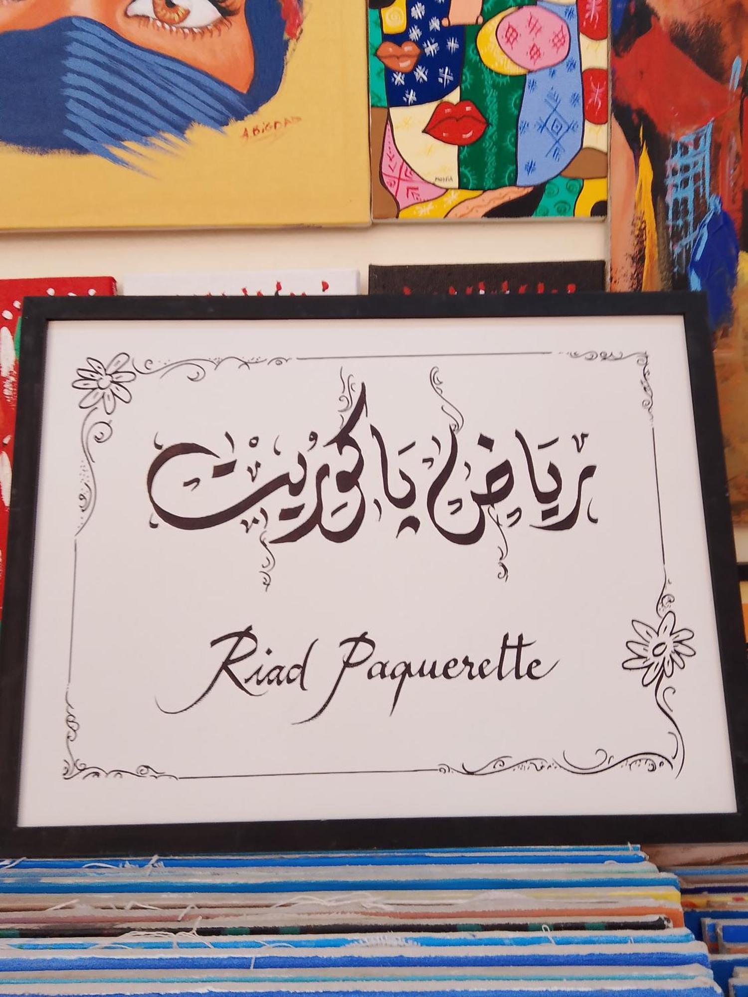 Riad Paquerette Μαρακές Εξωτερικό φωτογραφία